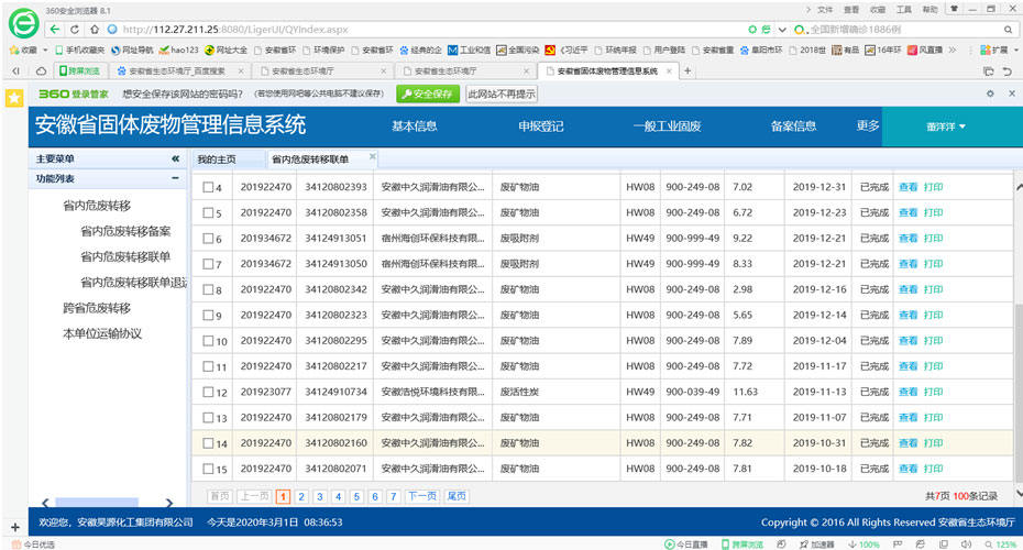 恒行6-品质新履历,专选恒行6