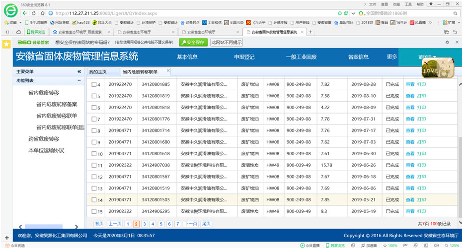 恒行6-品质新履历,专选恒行6