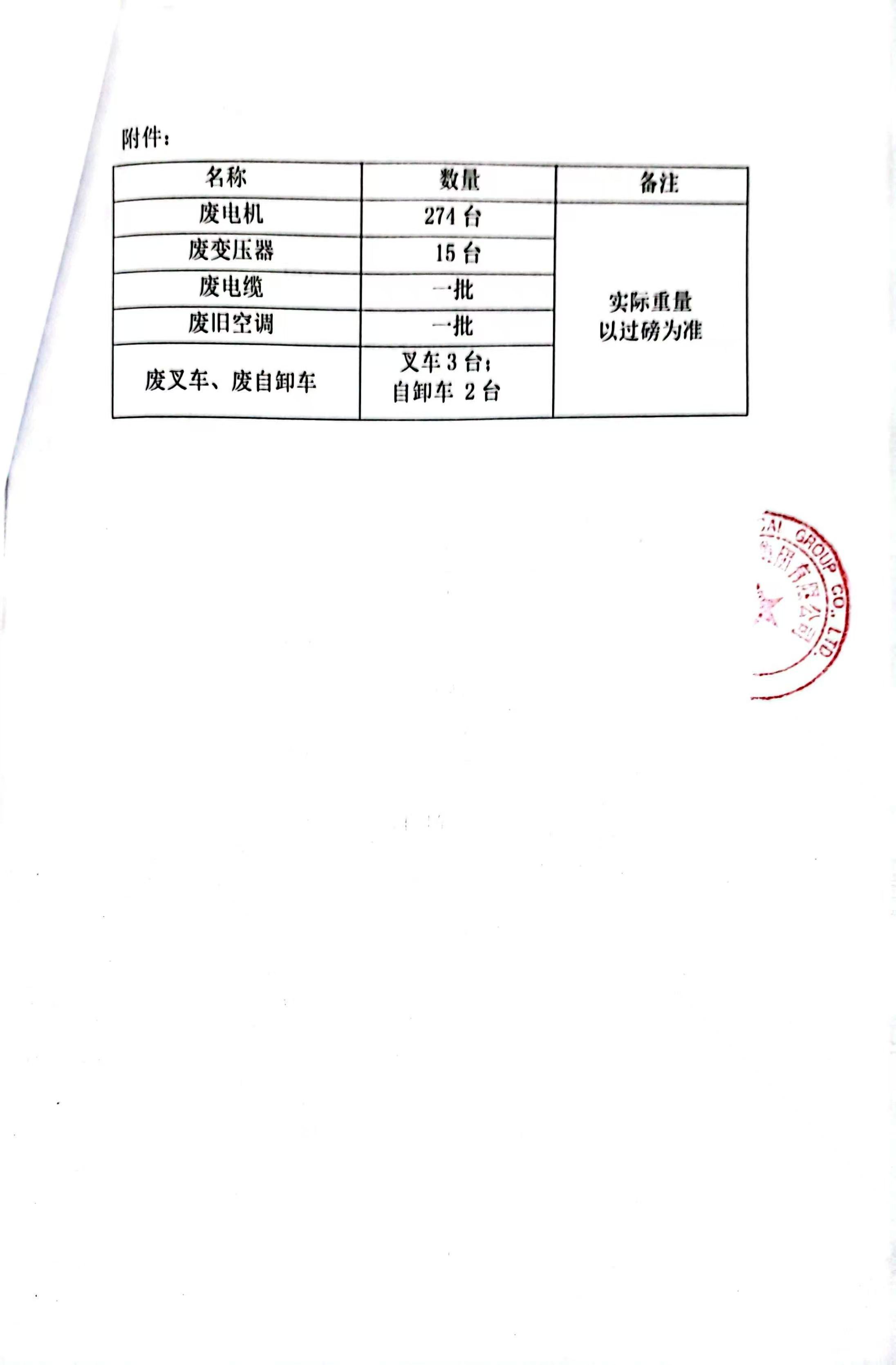 恒行6-品质新履历,专选恒行6