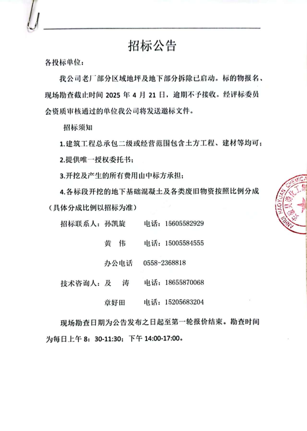 恒行6-品质新履历,专选恒行6