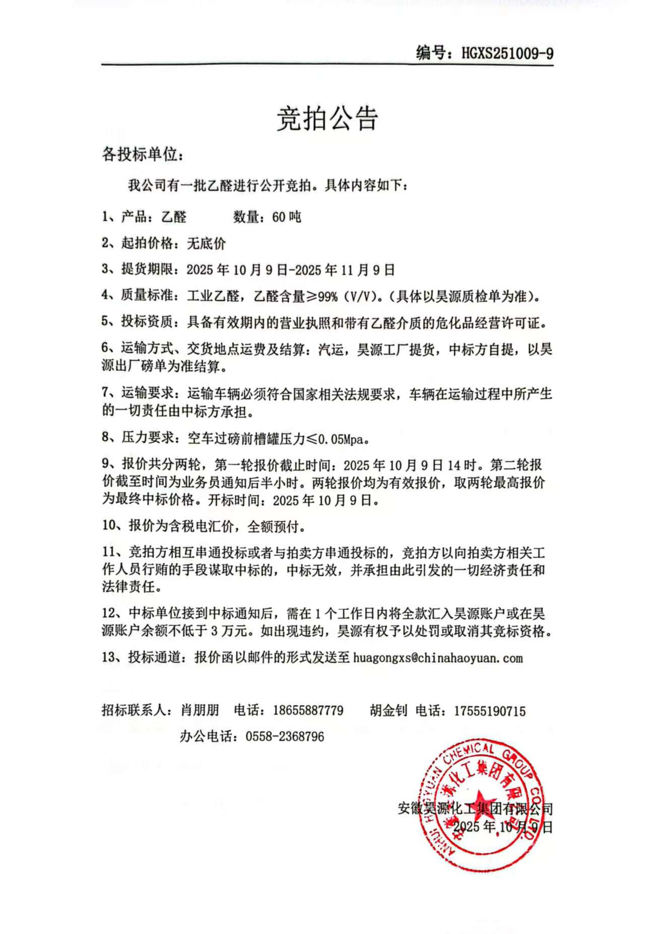 恒行6-品质新履历,专选恒行6