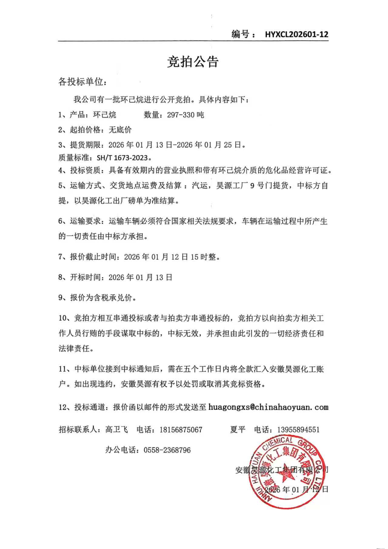 恒行6-品质新履历,专选恒行6