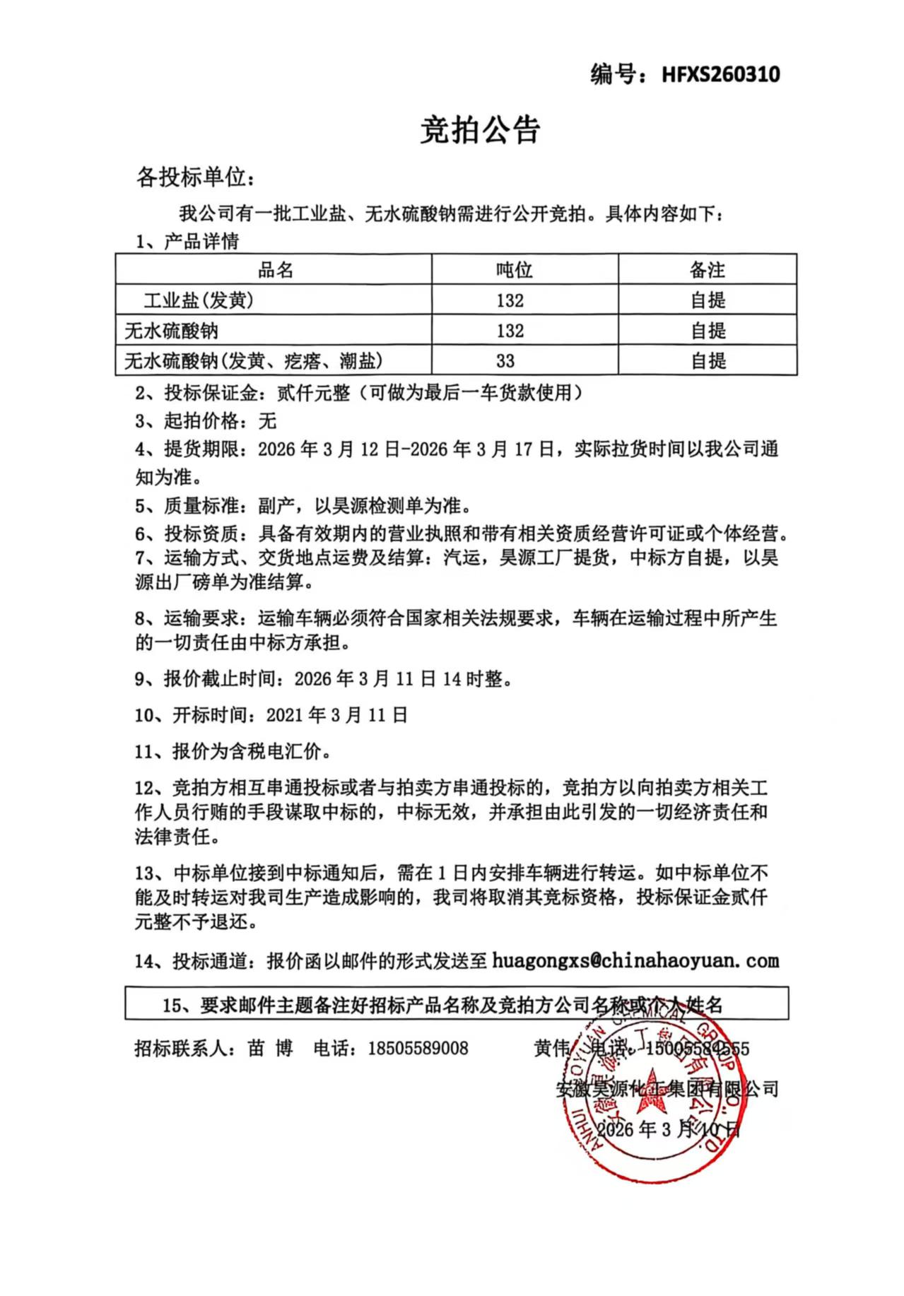 恒行6-品质新履历,专选恒行6